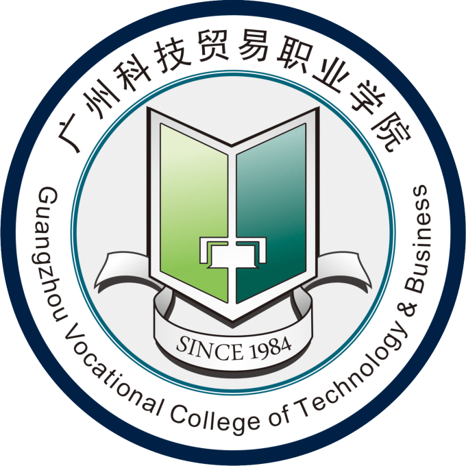 广州科技贸易职业学院2019年第二期高职扩招录取新生缴费标准