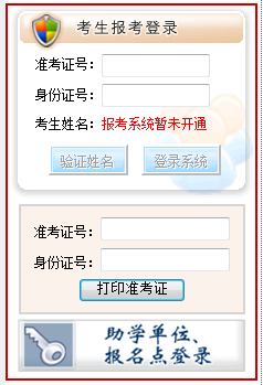 2019年10月黑龙江自考在籍考生网上报名入口