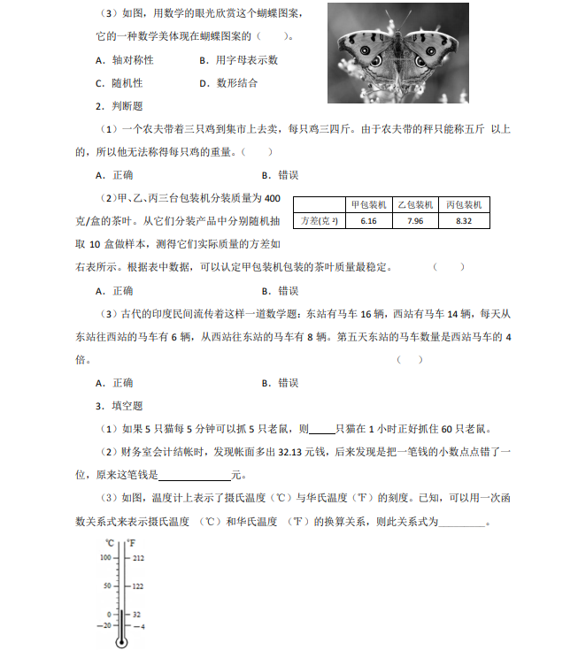 2019年上海市部分普通高校?？茖哟我婪ㄗ灾髡猩荚嚳季V-入學測試.png