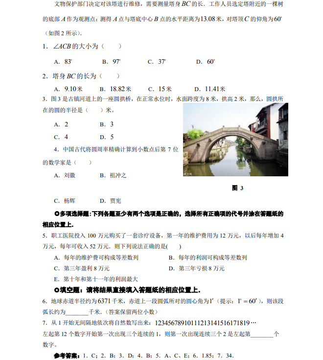 2019年上海市部分普通高校?？茖哟我婪ㄗ灾髡猩荚嚳季V-職業(yè)適應性測試.png