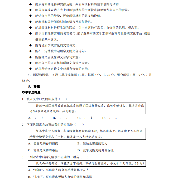 2019年上海市部分普通高校?？茖哟我婪ㄗ灾髡猩荚嚳季V-職業(yè)適應性測試.png