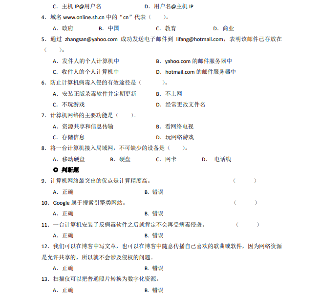 2019年上海市部分普通高校?？茖哟我婪ㄗ灾髡猩荚嚳季V-素質(zhì)技能測(cè)試.png