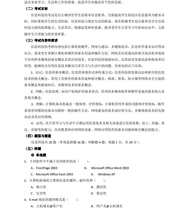 2019年上海市部分普通高校?？茖哟我婪ㄗ灾髡猩荚嚳季V-素質(zhì)技能測試.png