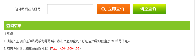 2019年江蘇城鄉(xiāng)建設職業(yè)學院高中提前招生擬錄取查詢入口.png