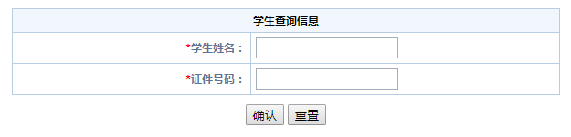 西安电子科技大学网络教育2019年秋季录取查询入口