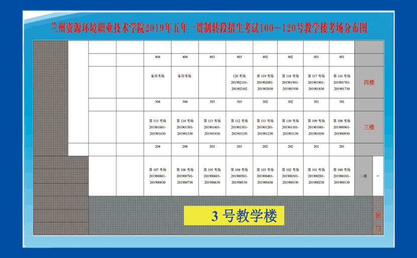 兰州资源环境职业技术学院2019年单独测试招生考点安排、路线及周边住宿6.jpg