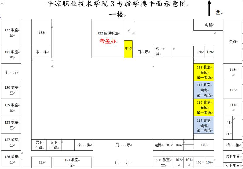 兰州资源环境职业技术学院2019年单独测试招生考点安排、路线及周边住宿13.jpg