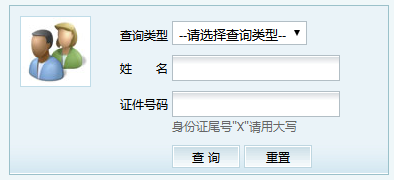 西安交通大学2019年秋季网络教育录取查询入口