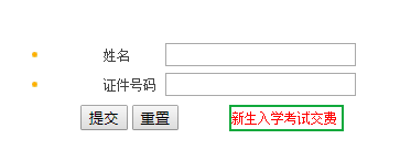 华南师范大学2019年秋季网络教育录取查询入口