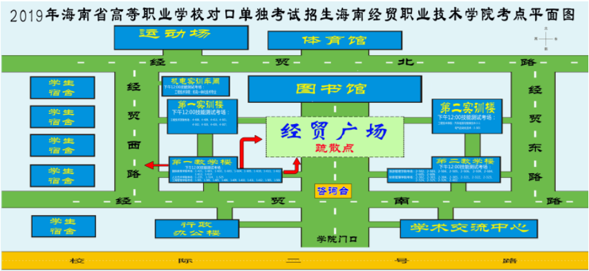 海南經(jīng)貿(mào)職業(yè)技術(shù)學(xué)院2019年單招考試考點(diǎn)平面圖.png