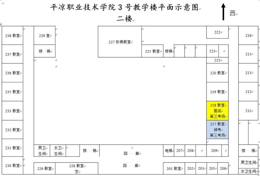 兰州资源环境职业技术学院2019年单独测试招生考点安排、路线及周边住宿14.jpg