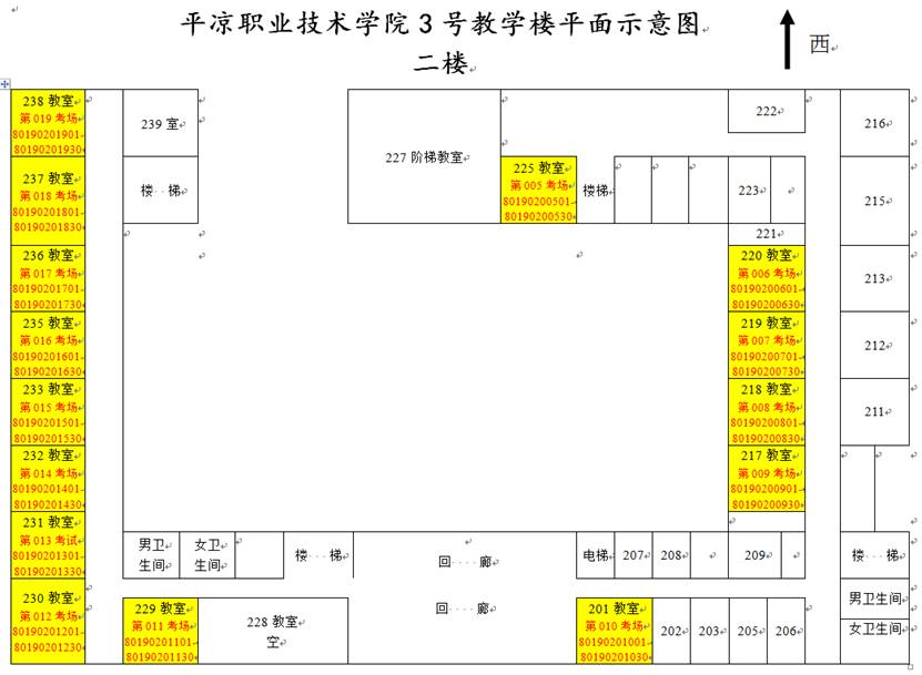 兰州资源环境职业技术学院2019年单独测试招生考点安排、路线及周边住宿10.jpg