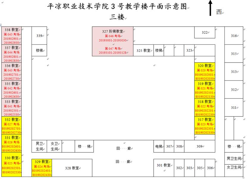 兰州资源环境职业技术学院2019年单独测试招生考点安排、路线及周边住宿11.jpg