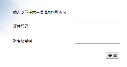 西北工业大学2019年秋季网络教育录取查询入口