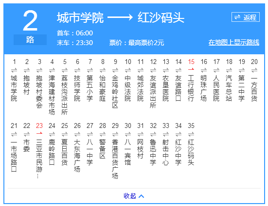 2019年三亚城市职业学院2路直达路线.png