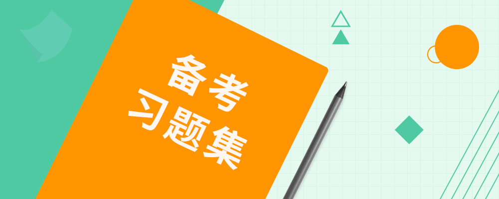 西安电子科技大学网络教育高起点计算机基础入学考试模拟题及答案(一)