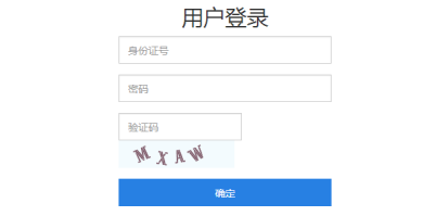 克拉玛依职业技术学院2019年单独招生面试名单公示.png