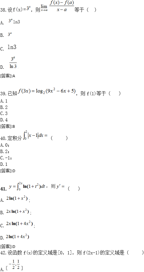 中国石油大学(北京)网络教育高起点数学入学考试模拟试题