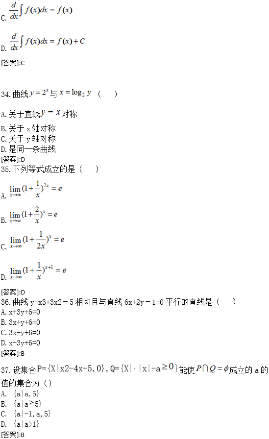 中国石油大学(北京)网络教育高起点数学入学考试模拟试题