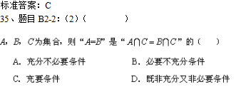 北京理工大学2019年高起点数学入学测试模拟题二(机考)