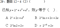 北京理工大学2019年专升本高等数学入学测试模拟题二(机考)