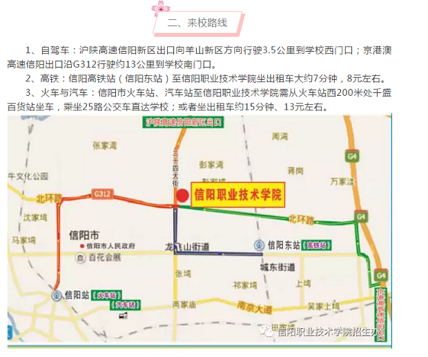 來(lái)校路線.png