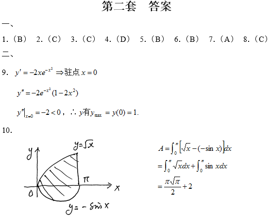 南开大学网络教育专升本高等数学入学模拟题二