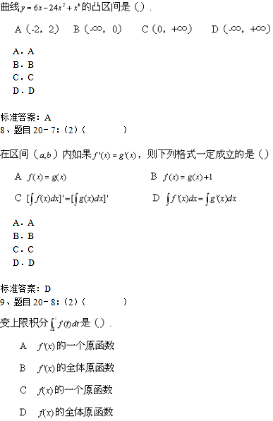 北京理工大学2019年专升本高等数学入学测试模拟题一(机考)