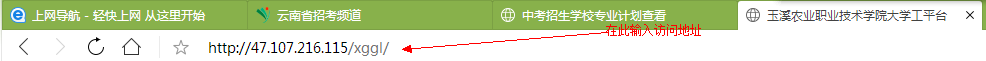 玉溪农业职业技术学院2019年单招考试专业确认的通知.png