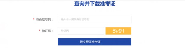 云南體育運動職業(yè)技術學院2019高職單招準考證打印辦法及說明1.jpg