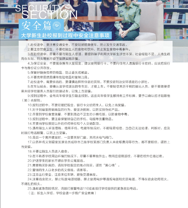 新生入学攻略.png