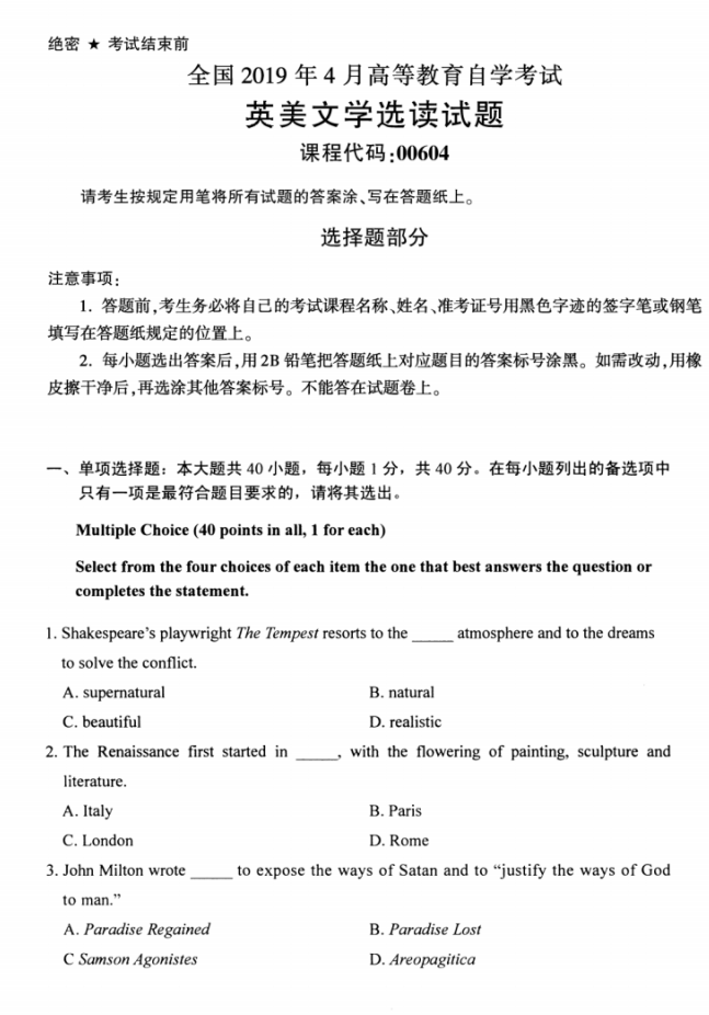 全國(guó)2019年4月自考00604英美文學(xué)選讀真題及答案