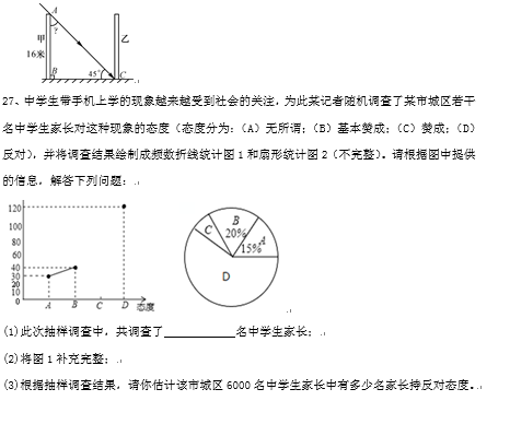 2019年福建体育职业技术学院五年制大专运动训练专业单独招生文化考试《数学》考试大纲 10.png