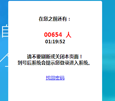 四川省自学考试管理系统崩溃