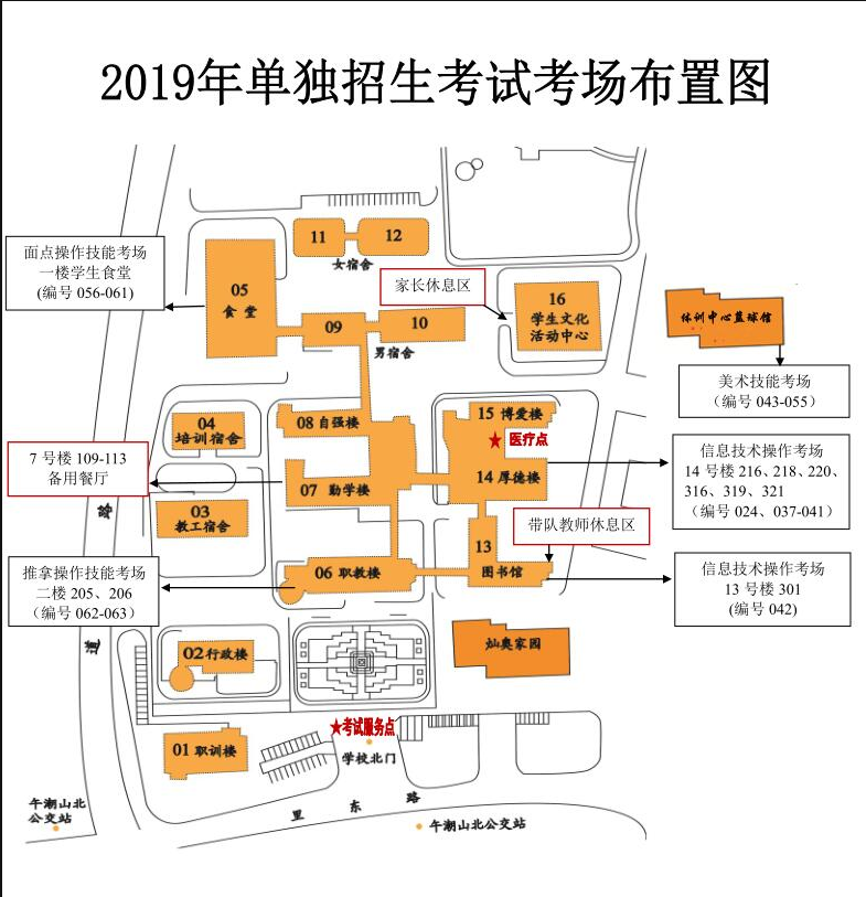 浙江特殊教育职业学院2019年残疾学生单独招生考试考场布置图.png