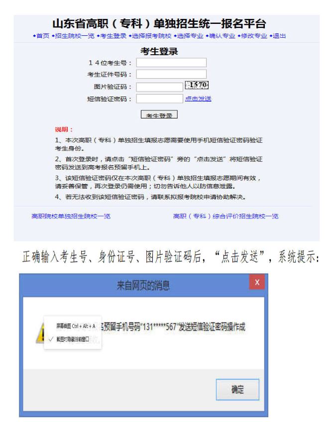 山东科技职业学院2019年单独招生报名须知2.JPG