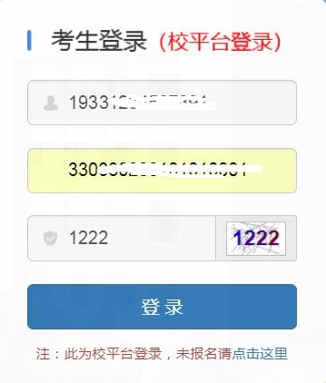 2019年台州职业技术学院高职提前招生校报信息完善操作流程1.png