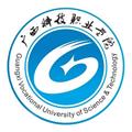 广西科技职业学院 广西科技职业学院