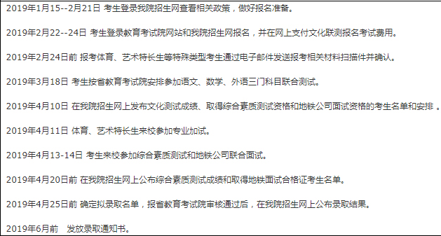 日程安排.png