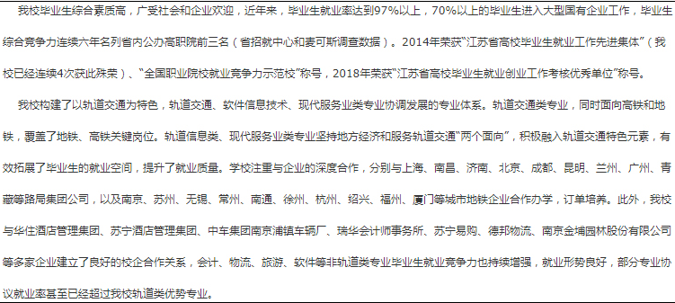 就业情况.png