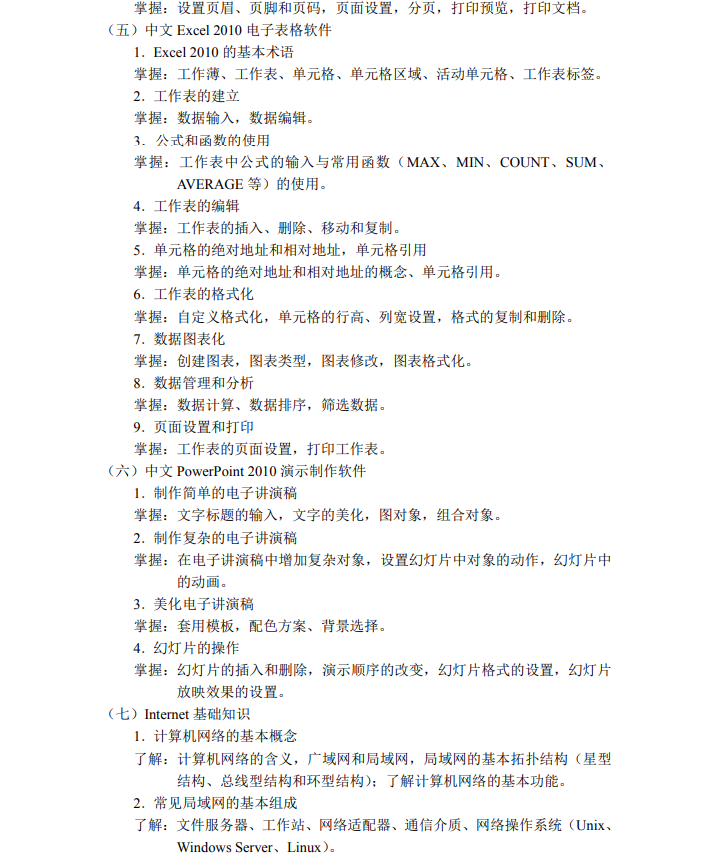 上海电子信息职业技术学院2019年招收中等职业学校应届毕业生专业技能考试.png