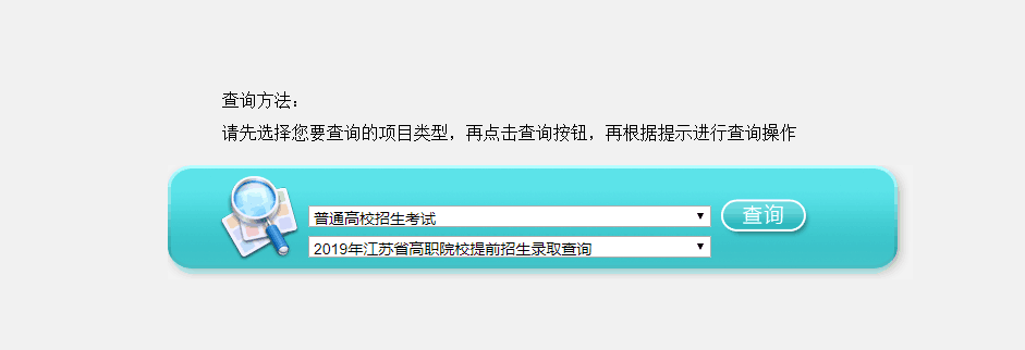 錄取查詢.png