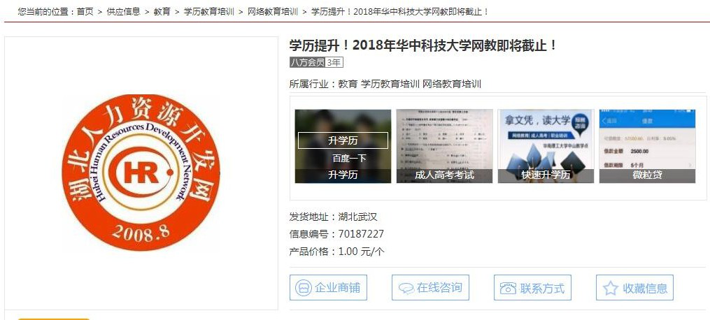 八方资源网.png 八方资源网.png