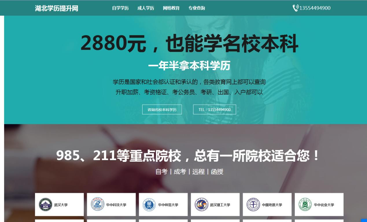 湖北学历提升网.png 湖北学历提升网.png