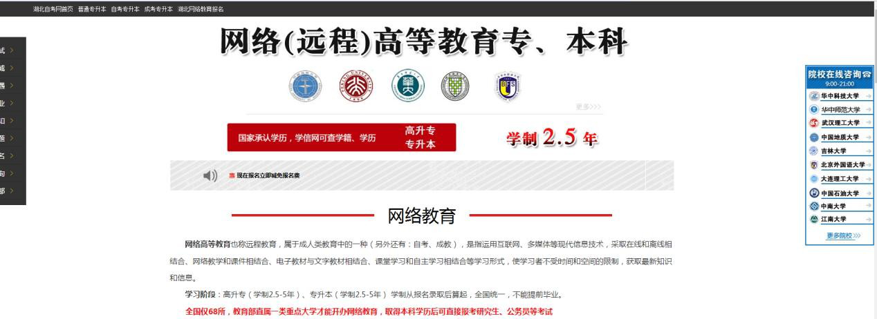 湖北自考网.png 湖北自考网.png