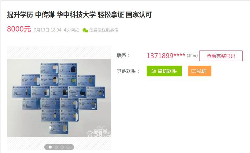 北京百姓网.png 北京百姓网.png