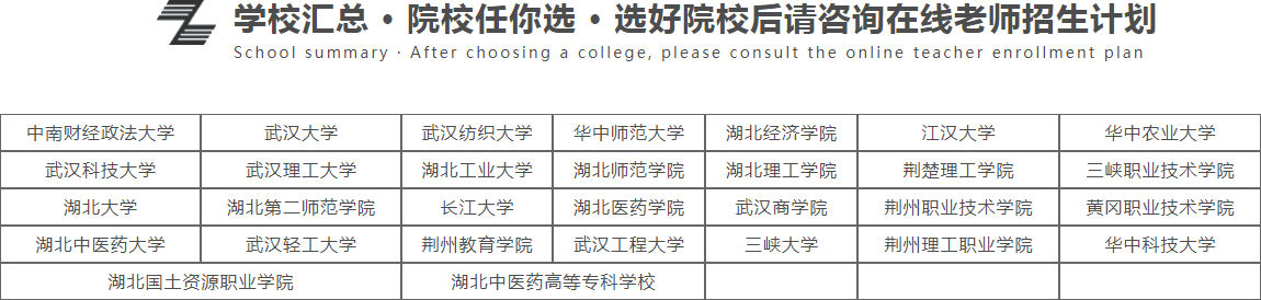 湖北成教网.png 湖北成教网.png