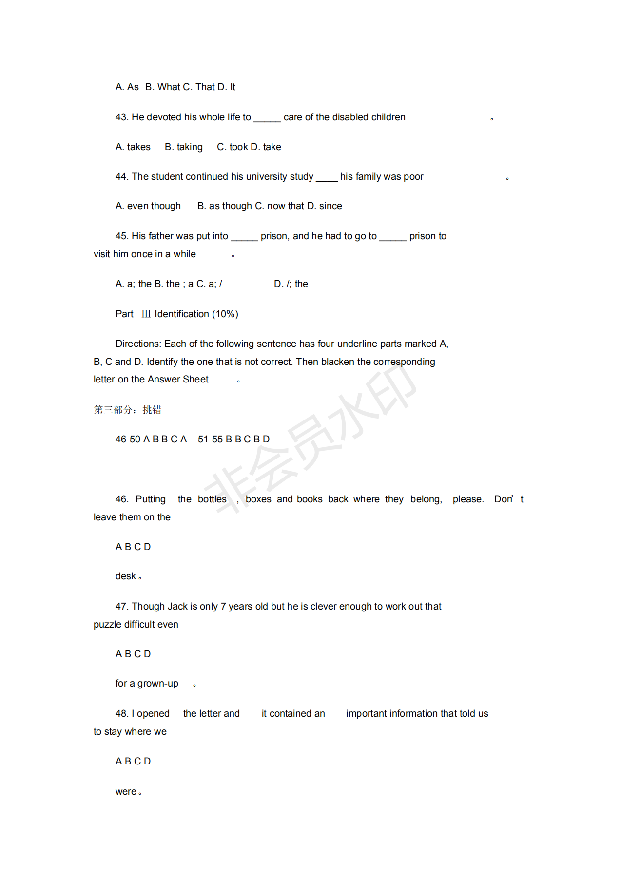 (32)2012年11月北京地区成人本科学位英语统一考试真题及其答案_08.png