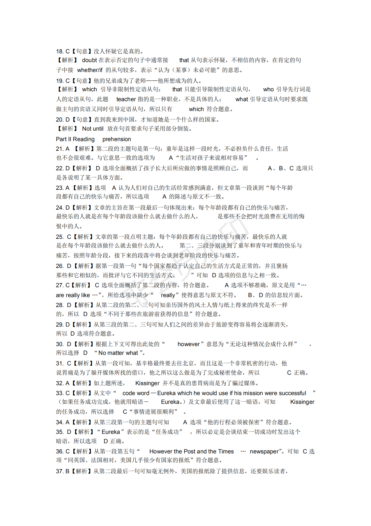 成人本科學(xué)士學(xué)位英語模擬試題及答案_07.png