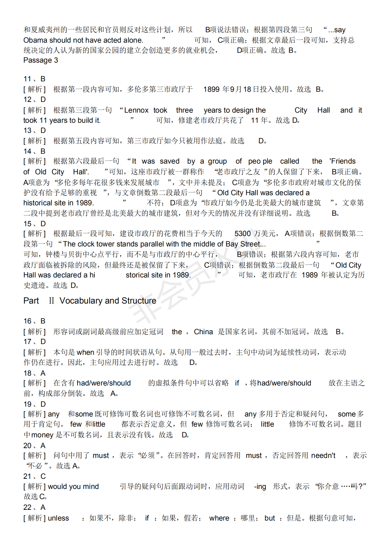 成人高等教育學(xué)士學(xué)位英語(yǔ)真題6_09.png